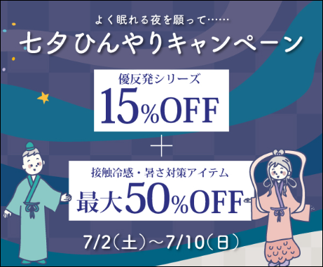 エムリリー イトーヨーカドー